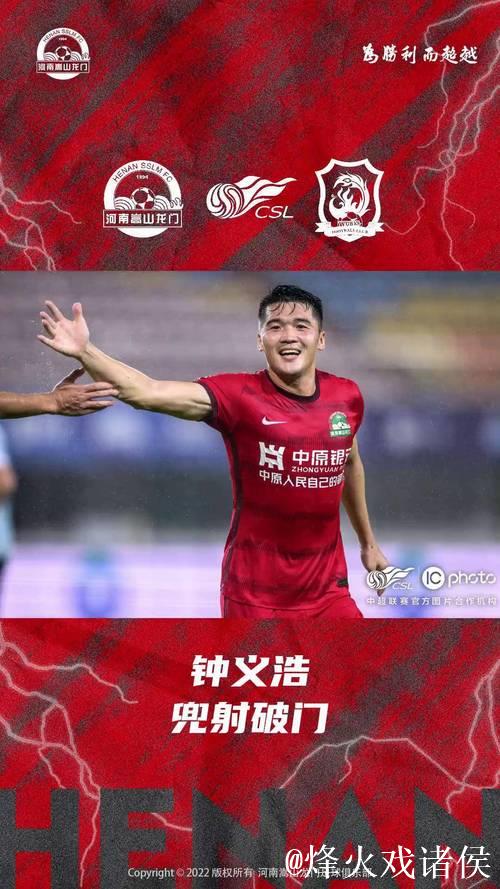 中超-钟义浩建功卡多索得分 河南大胜北京国安