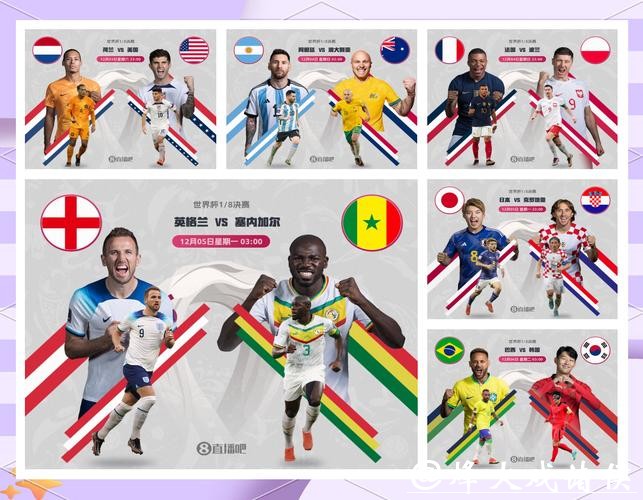 世界杯竞彩：全赛事对战分析攻略