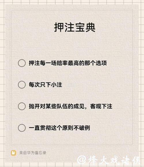 世界杯下注精华指南大公开