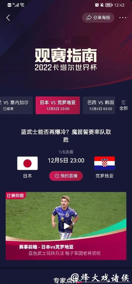 世界杯投注赛前信息如何收集 世界杯投注赛前信息如何收集