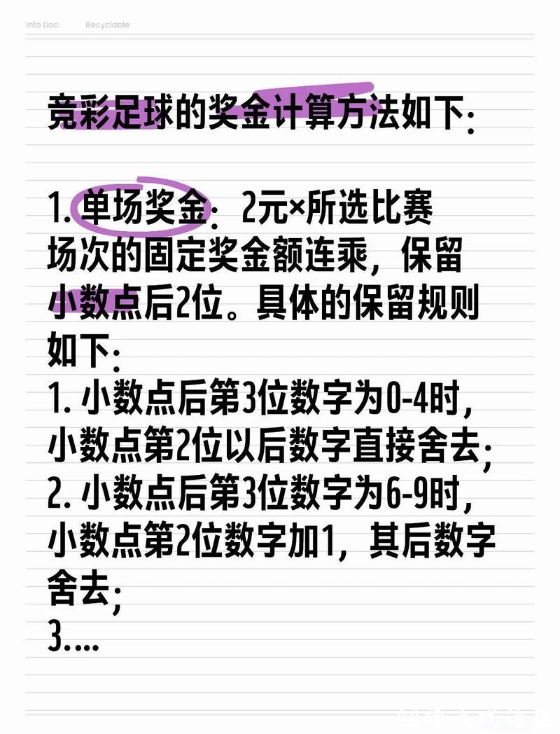 世界杯竞彩:哪种投注方式更有胜算 世界杯竞彩:哪种投注方式更有胜算