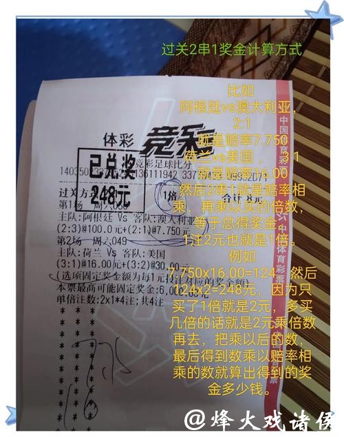 世界杯竞彩:哪种投注方式更有胜算 世界杯竞彩:哪种投注方式更有胜算